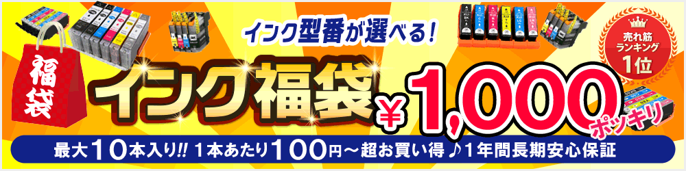 キャノン インクカートリッジ